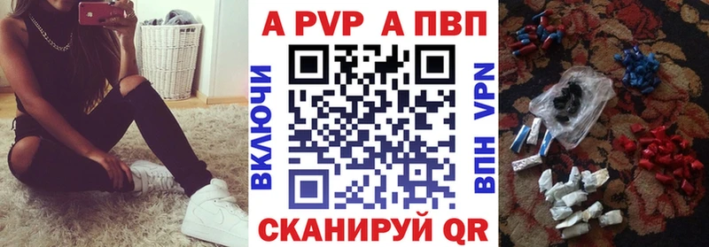 Alpha PVP СК  наркошоп  Ильский 