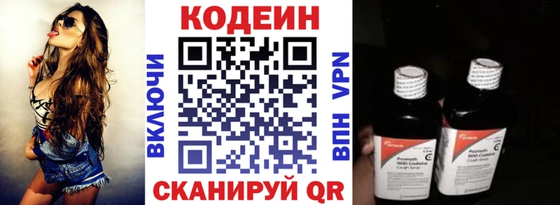 продажа наркотиков  Ильский  Codein Purple Drank 
