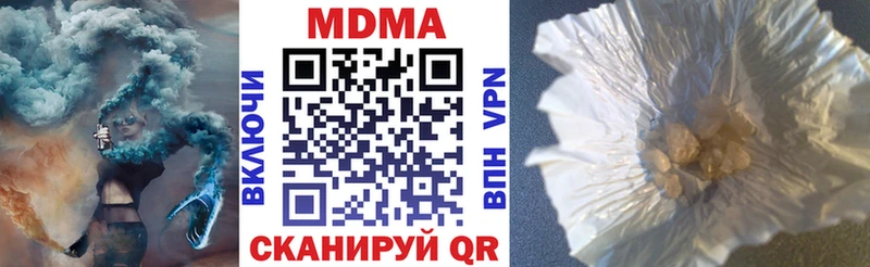 МДМА кристаллы  где купить наркоту  Ильский 