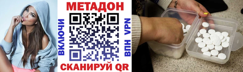 дарнет шоп  Ильский  МЕТАДОН VHQ 