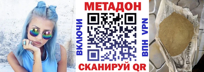 МЕТАДОН methadone Ильский